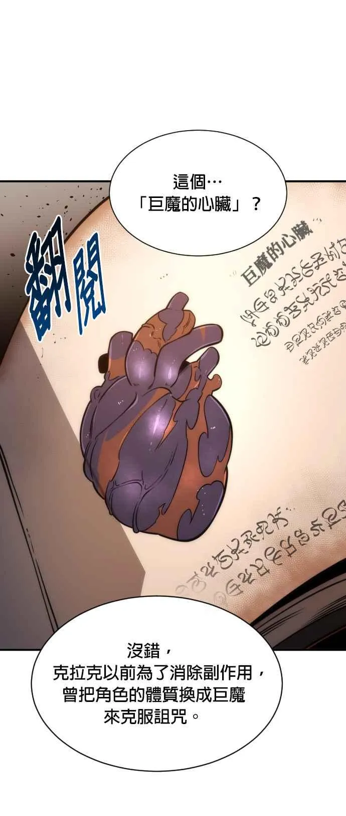 第79话23