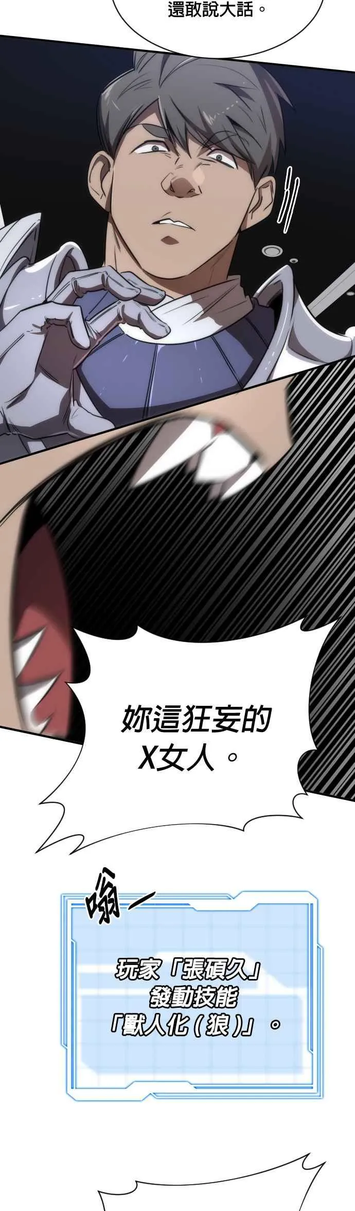 第62话38