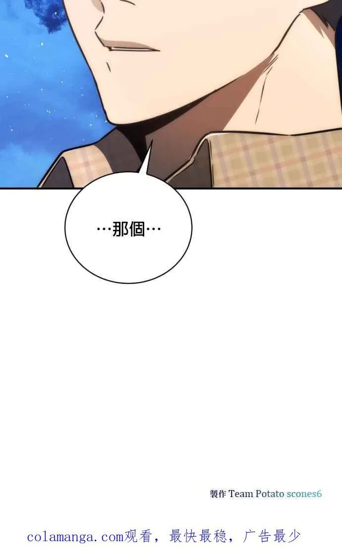 第77话98