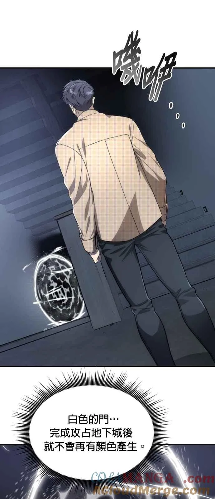 第81话24