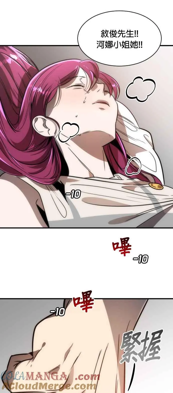 第74话54