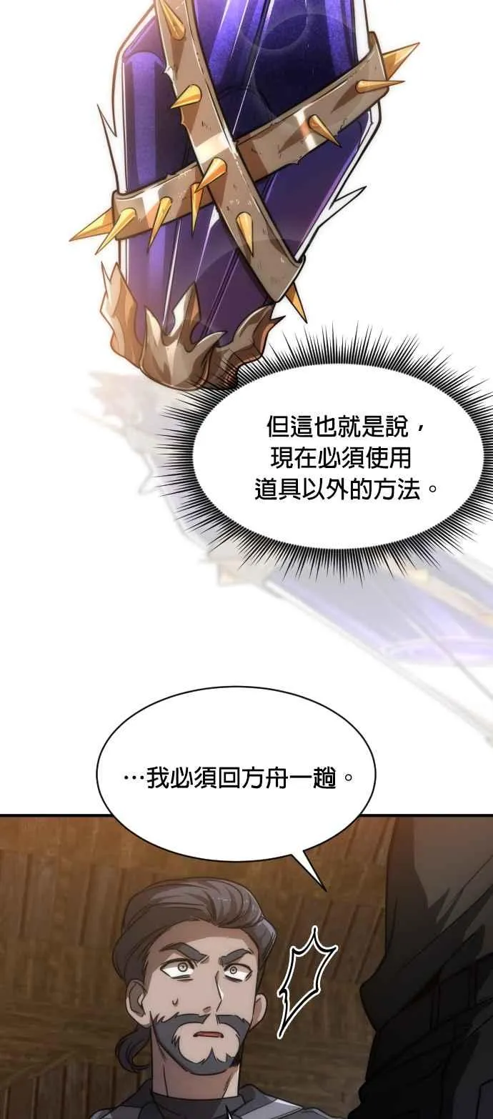 第74话56