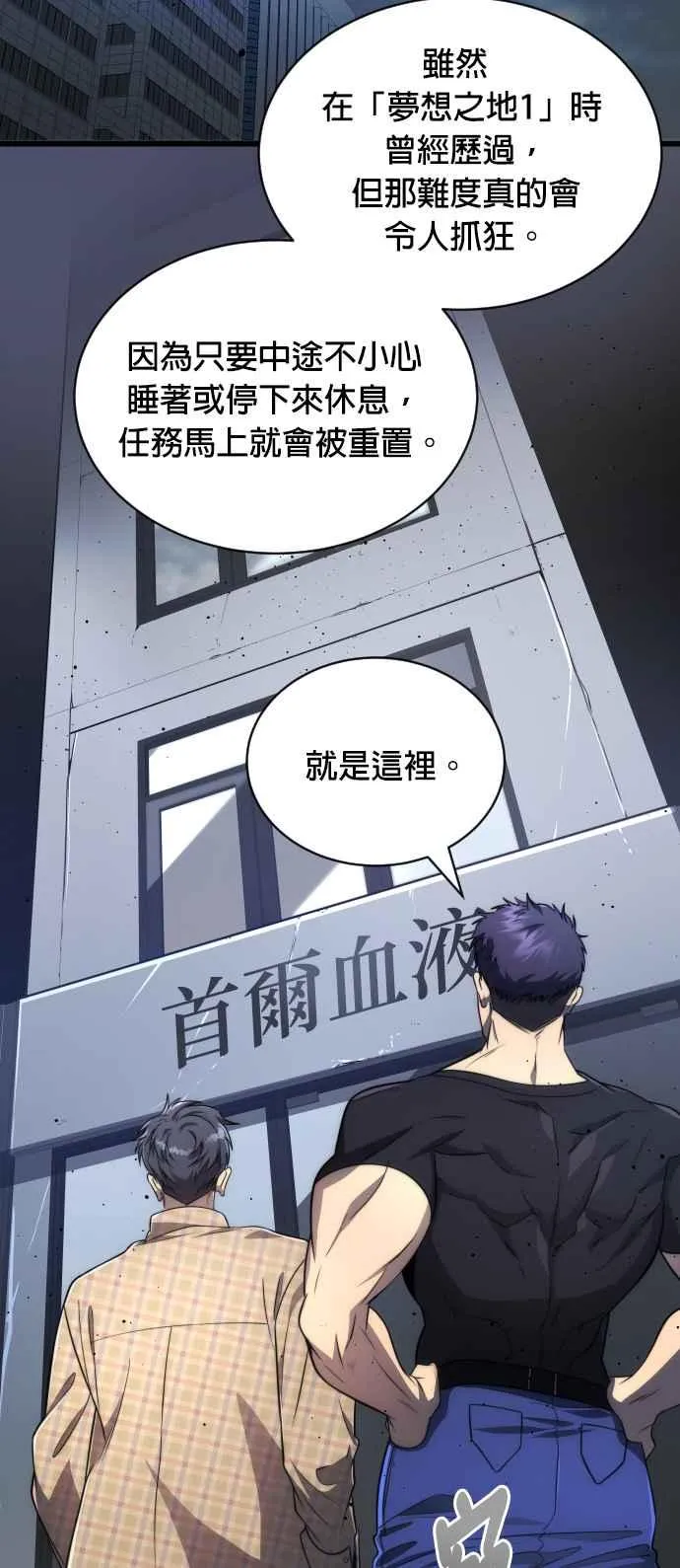 第81话22