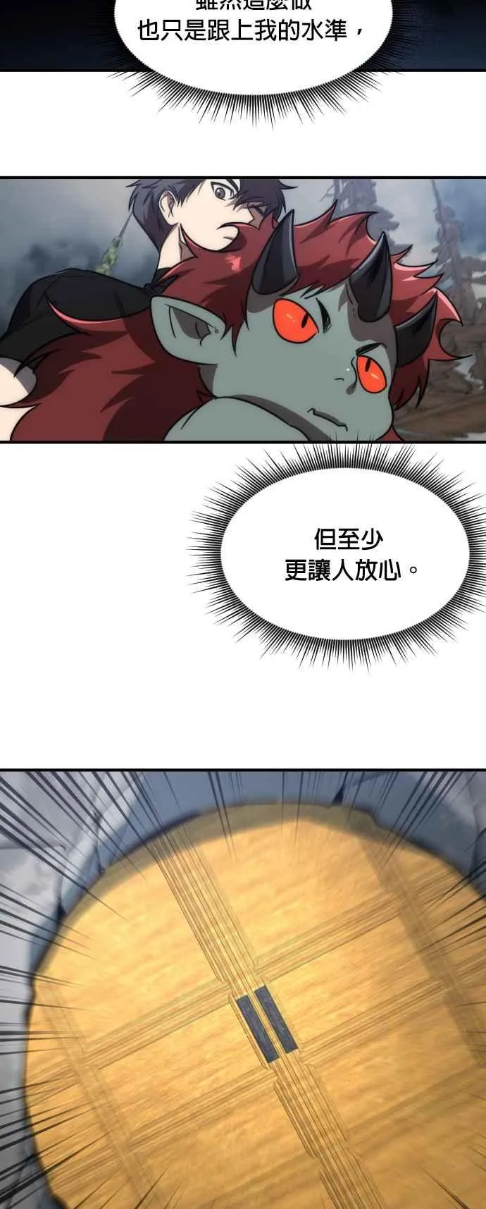 第75话31