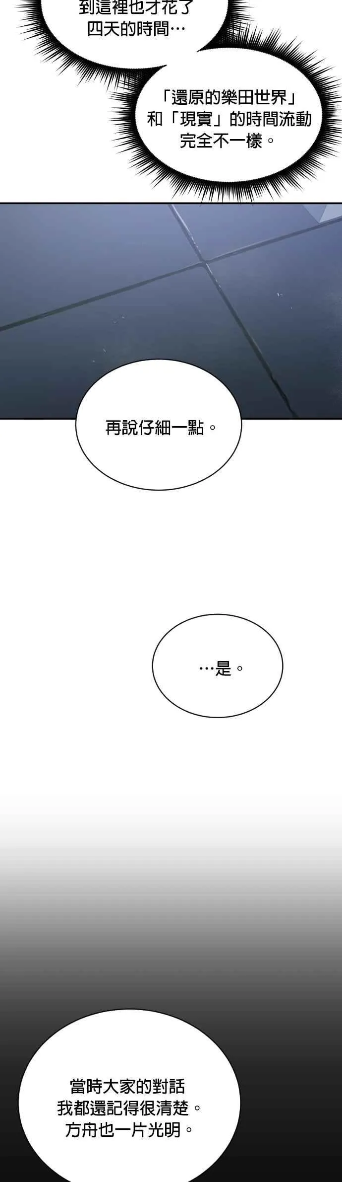 第58话41