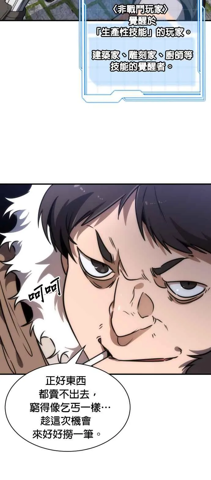 第78话22