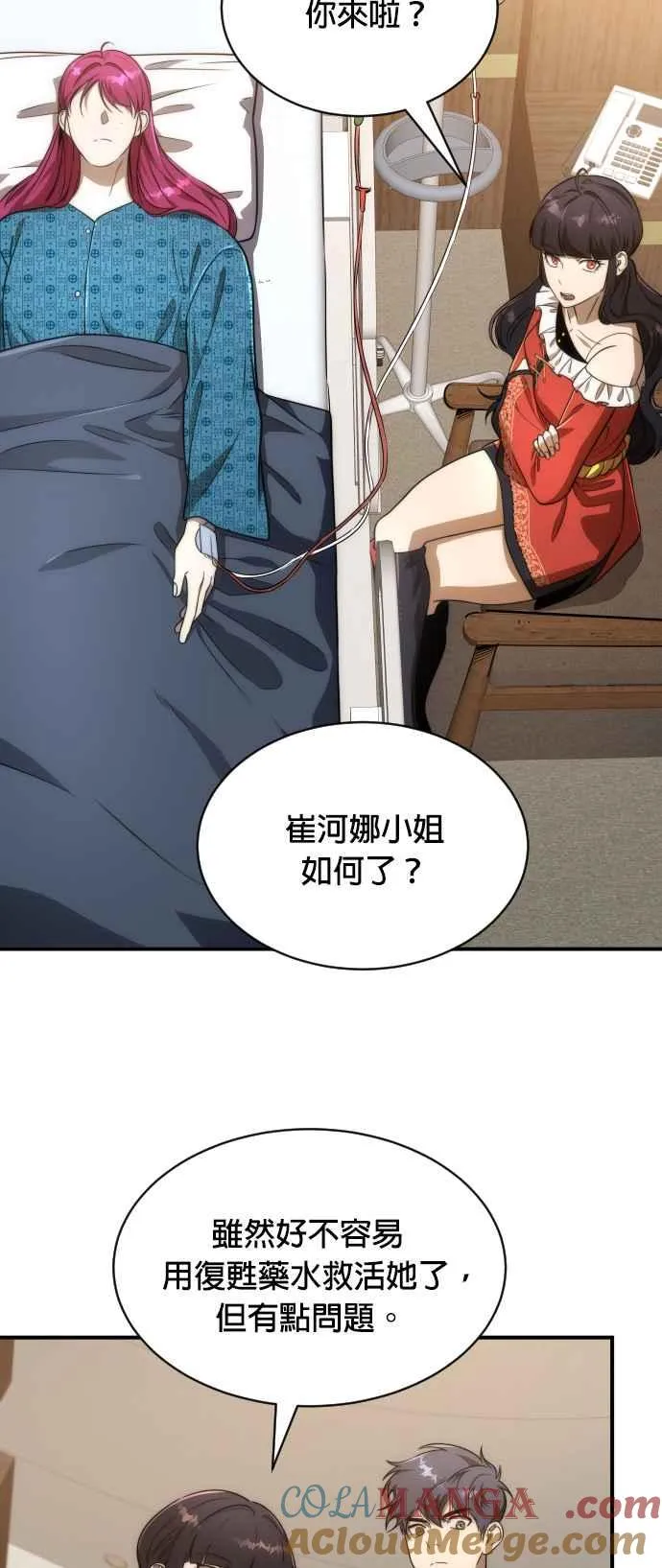 第79话15