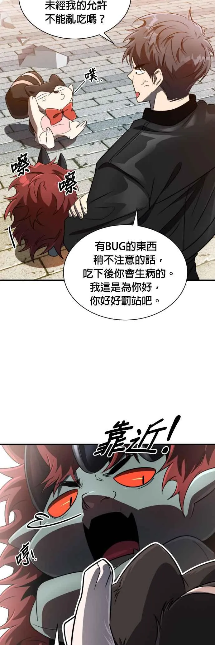 第55话37