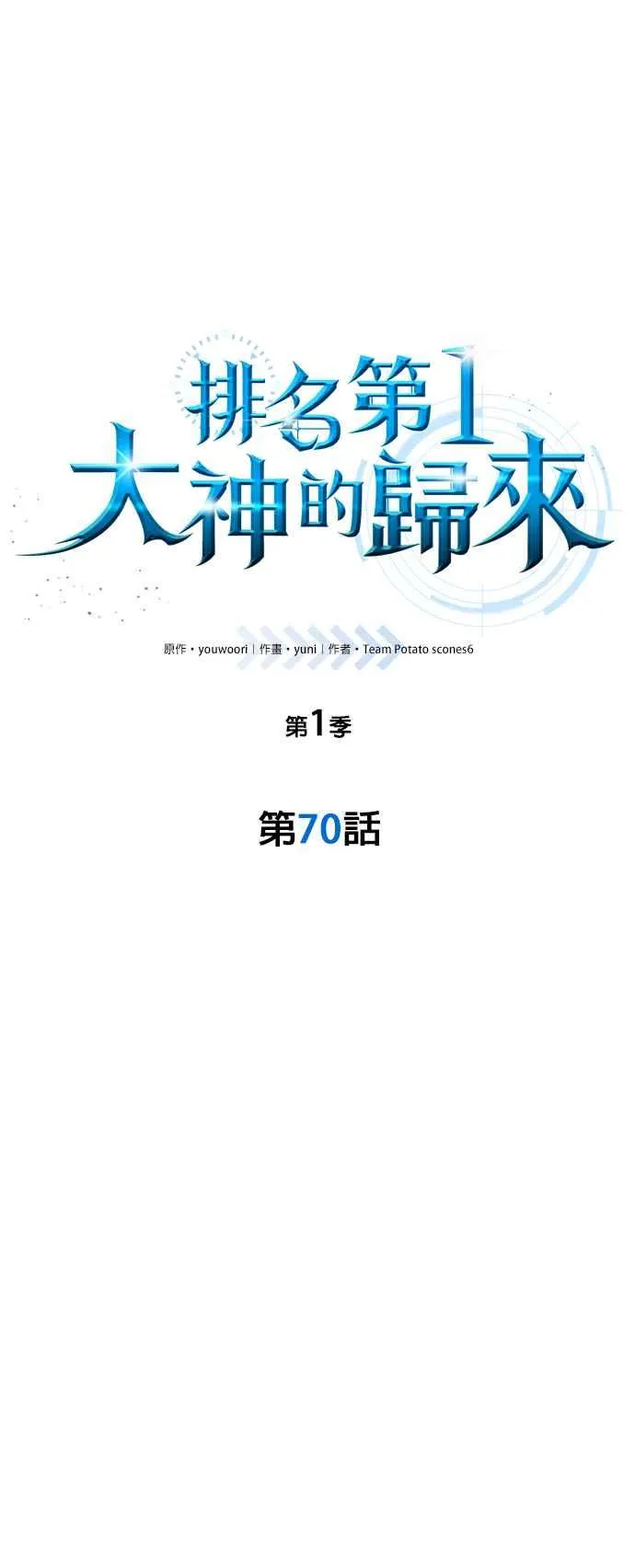 第70话19