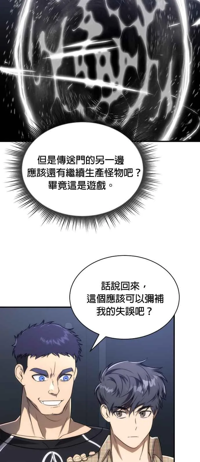 第81话25