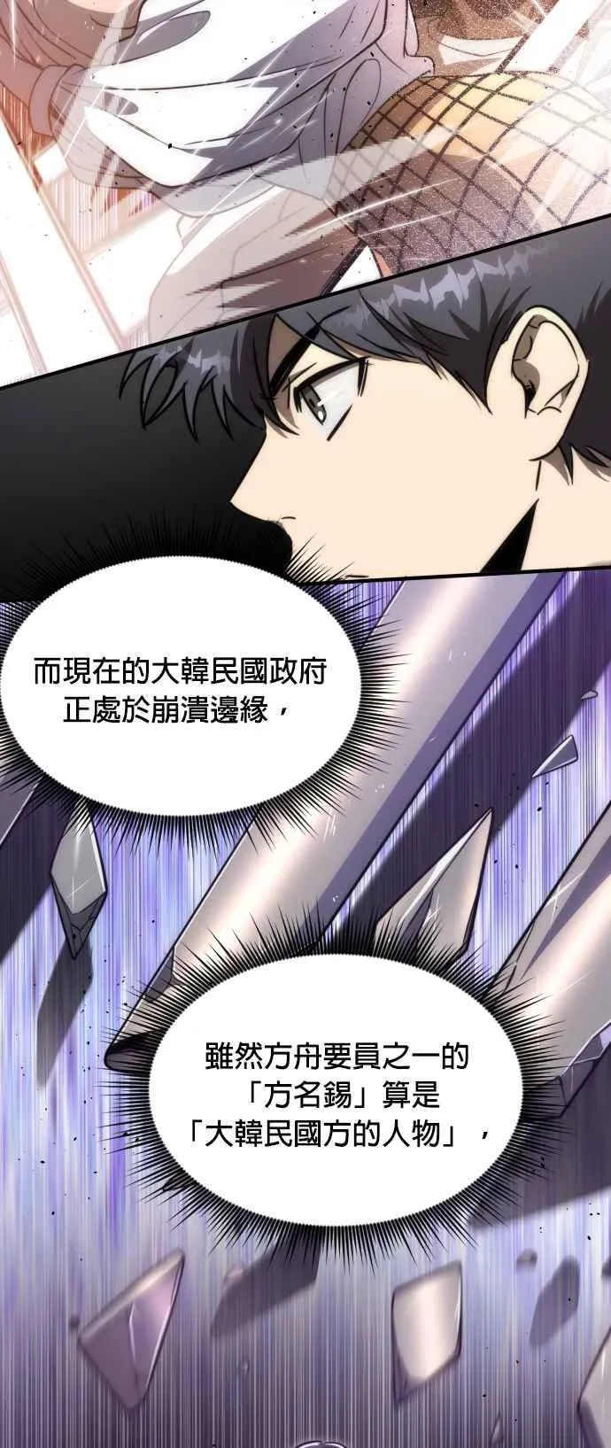 第78话7
