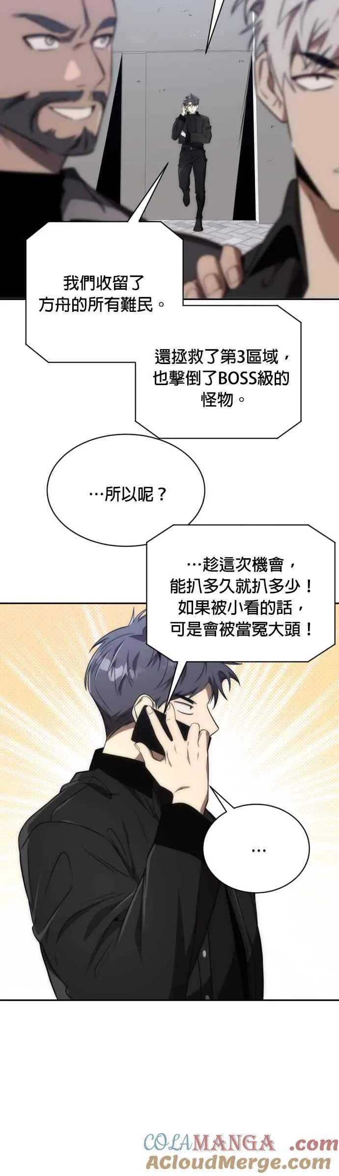 第61话27