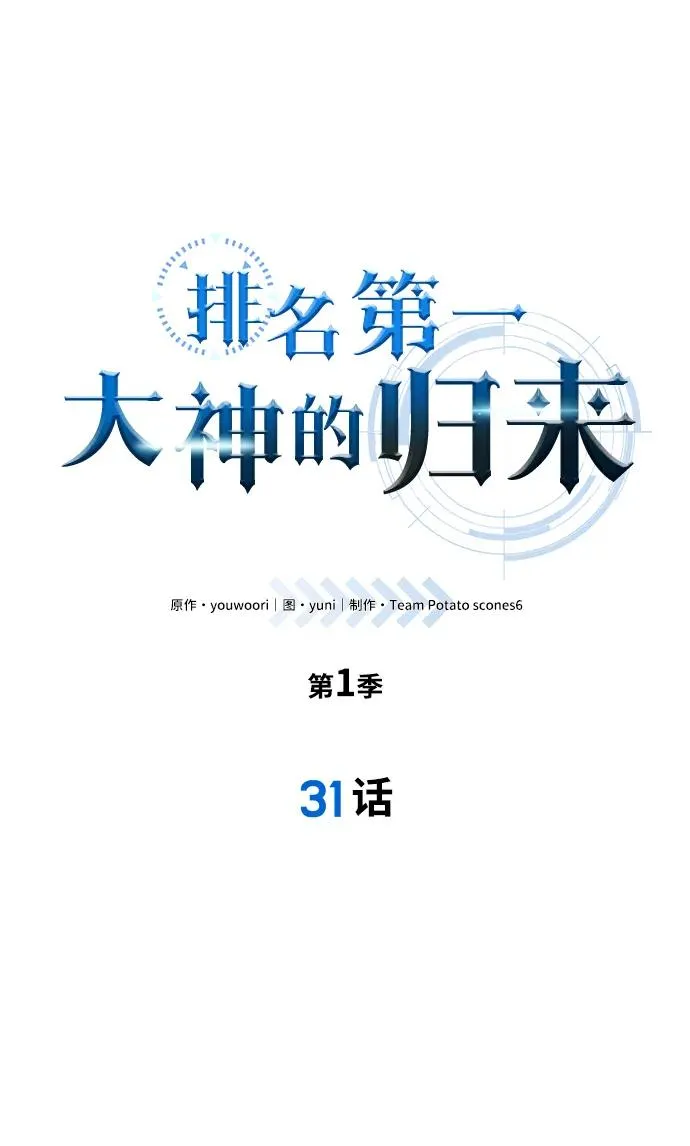 第31话10
