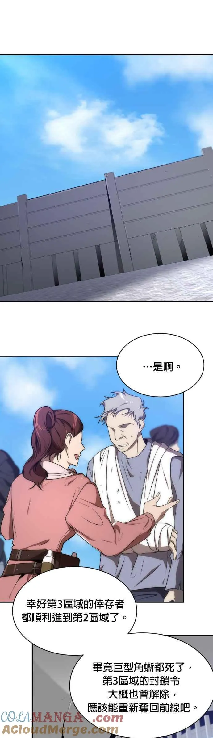 第61话24