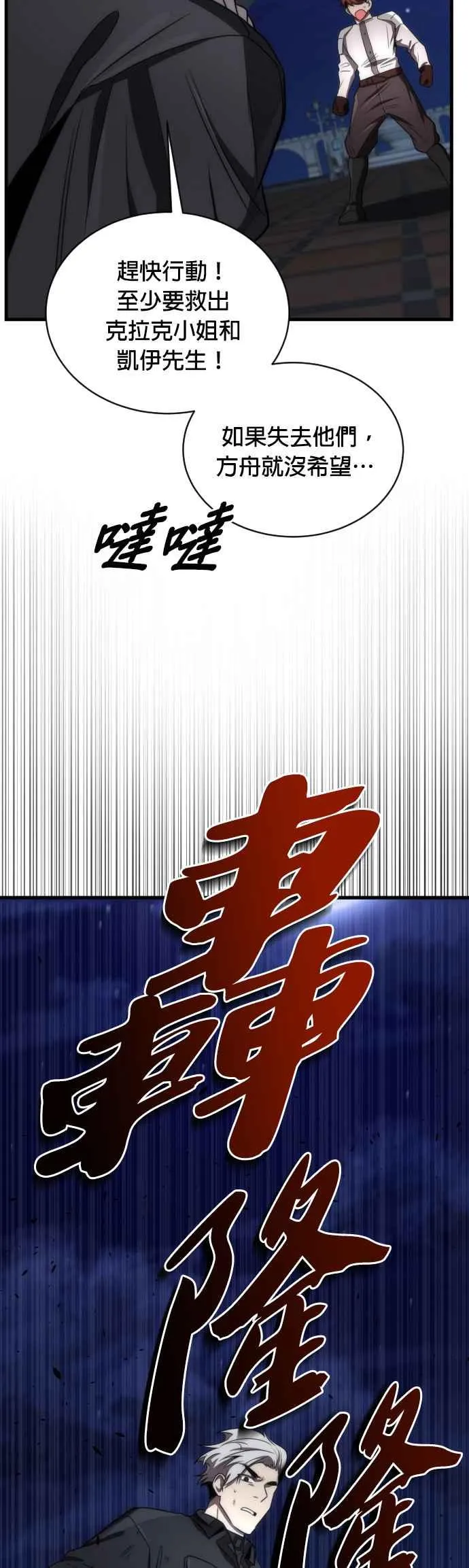 第52话29