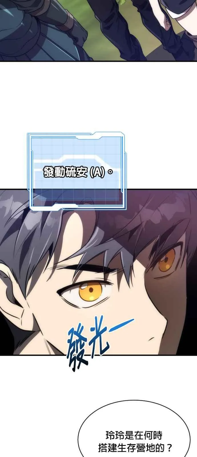 第67话7