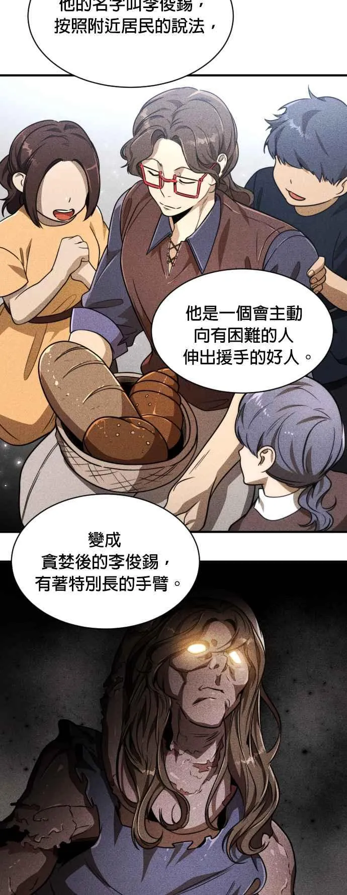 第76话28