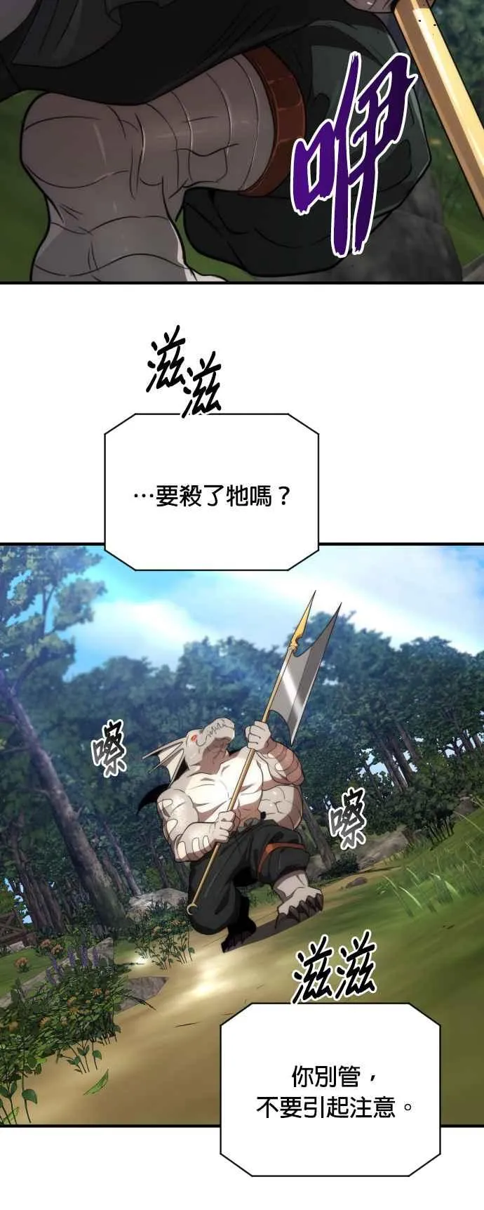 第67话23