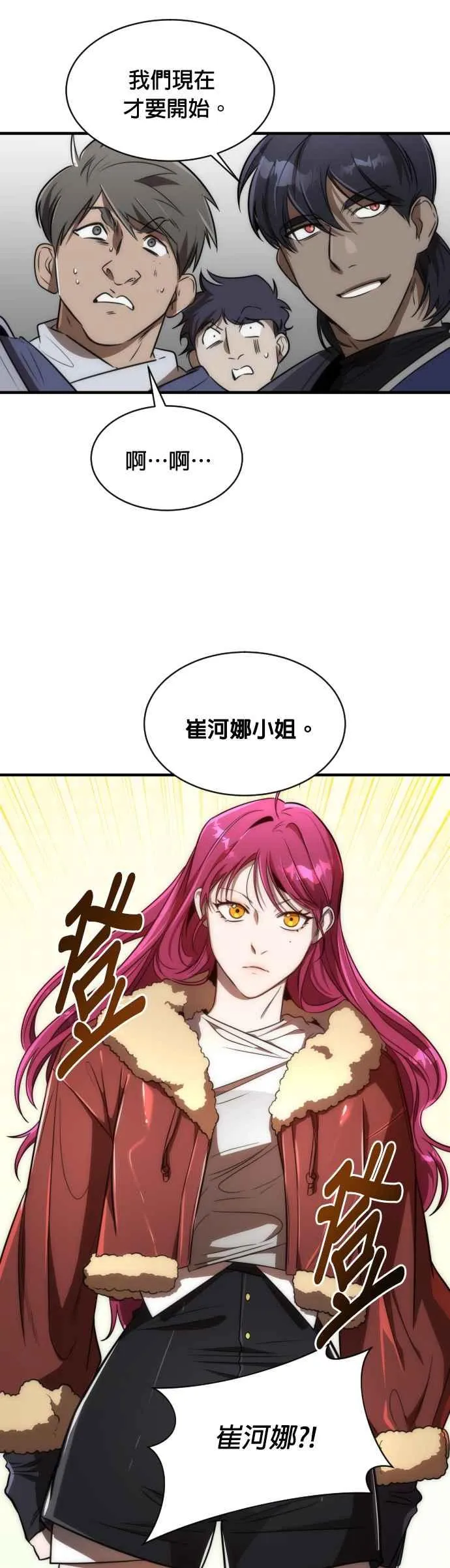 第62话28