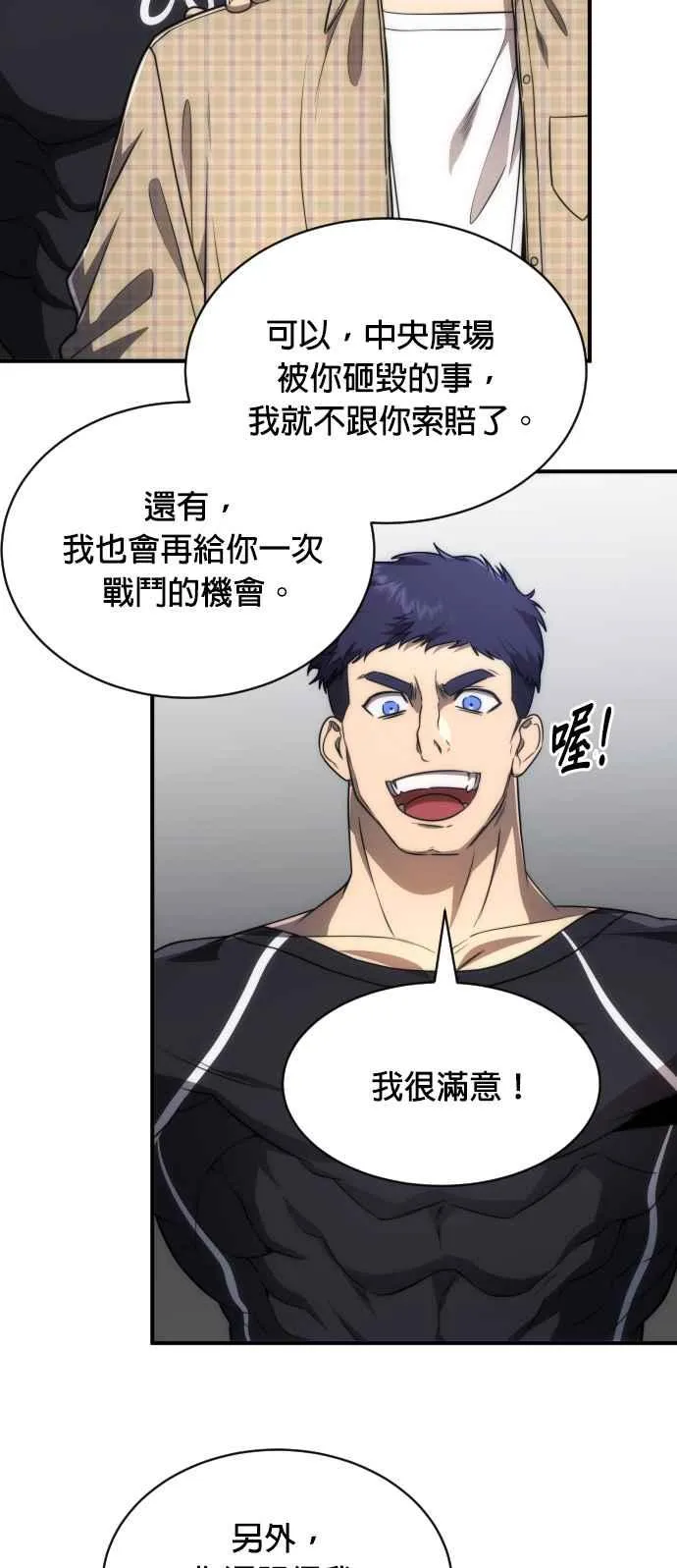 第81话26