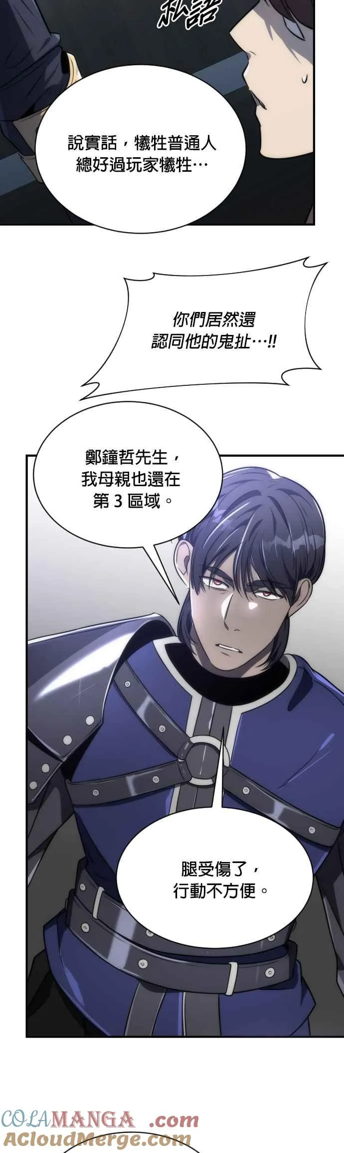 第59话21