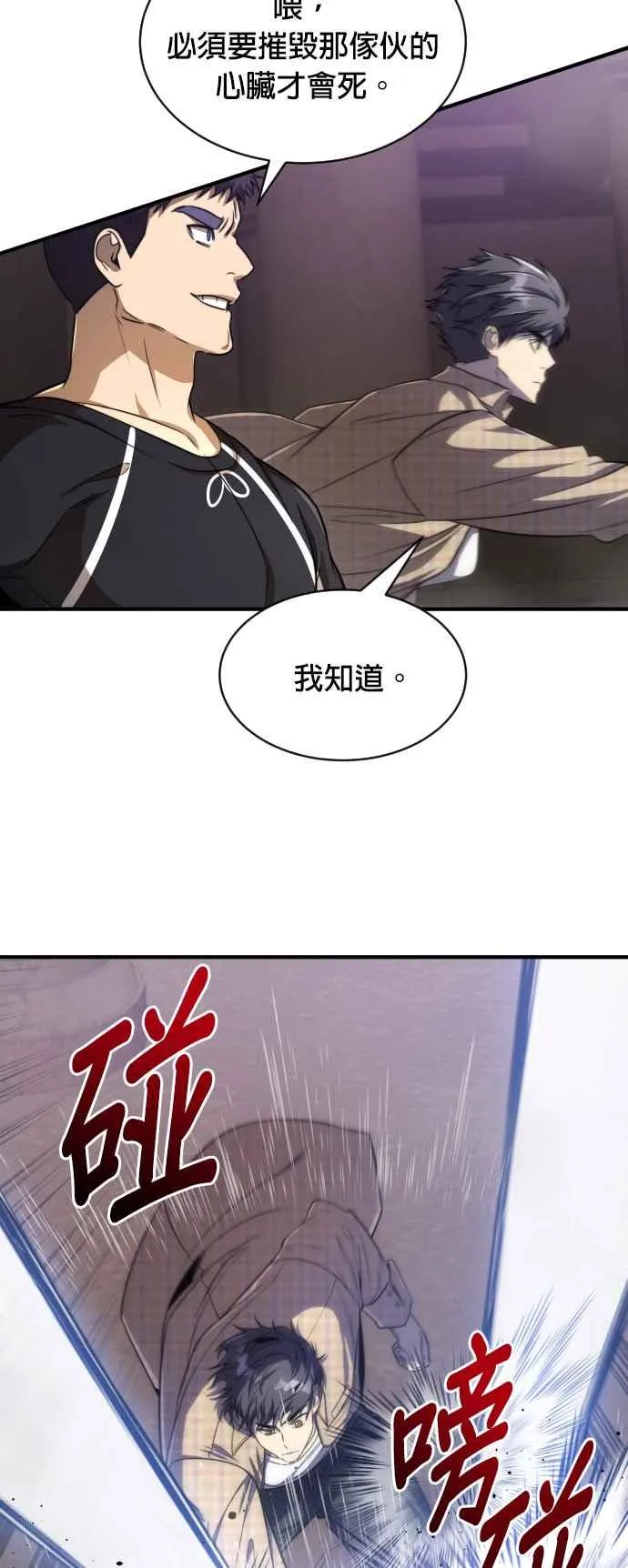 第81话37