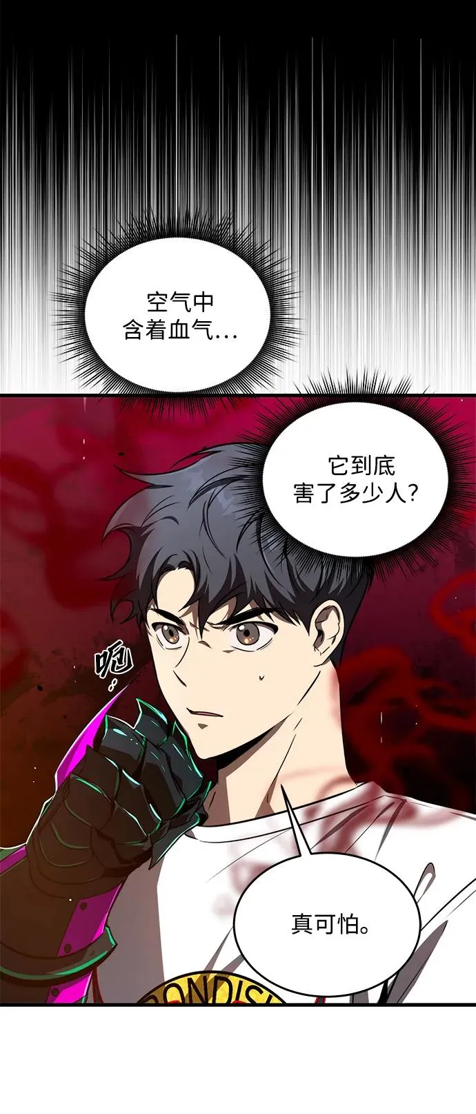 第18话4