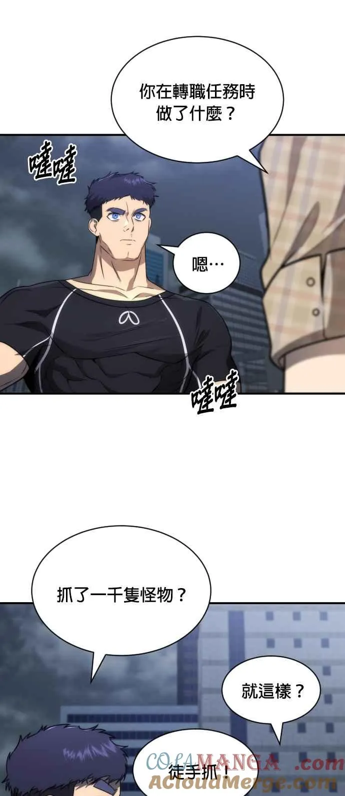第81话18