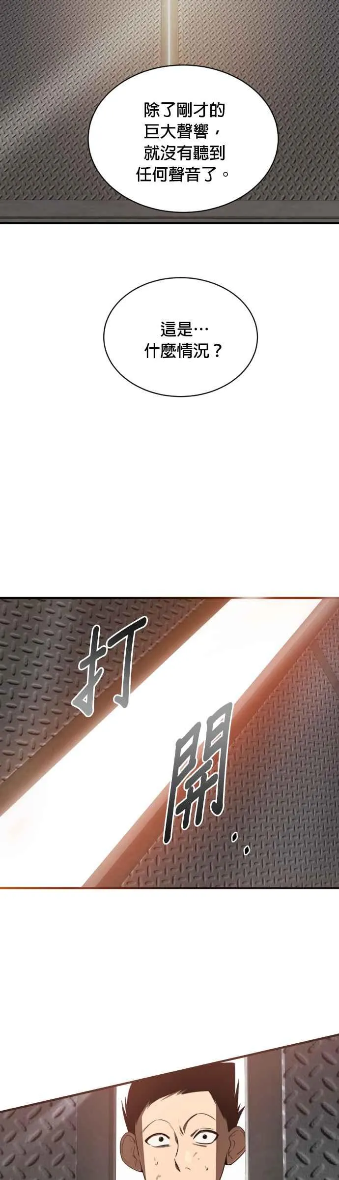 第64话50