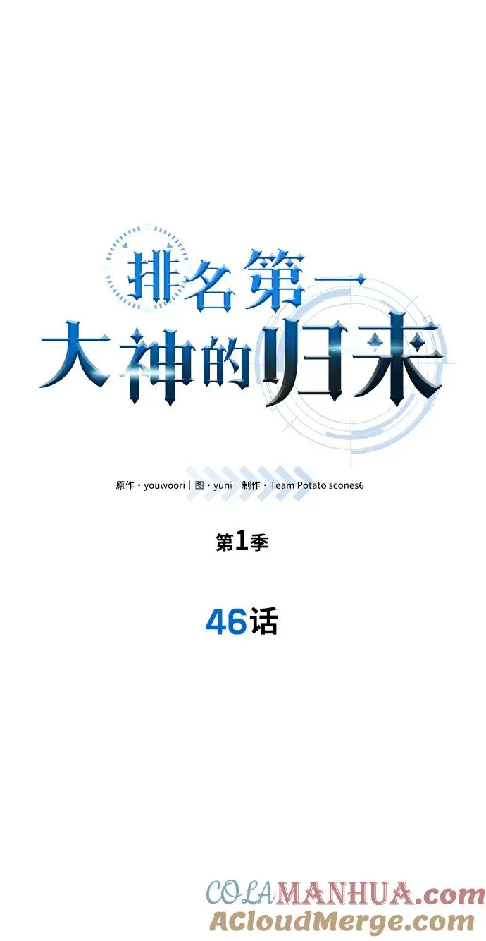 第46话9