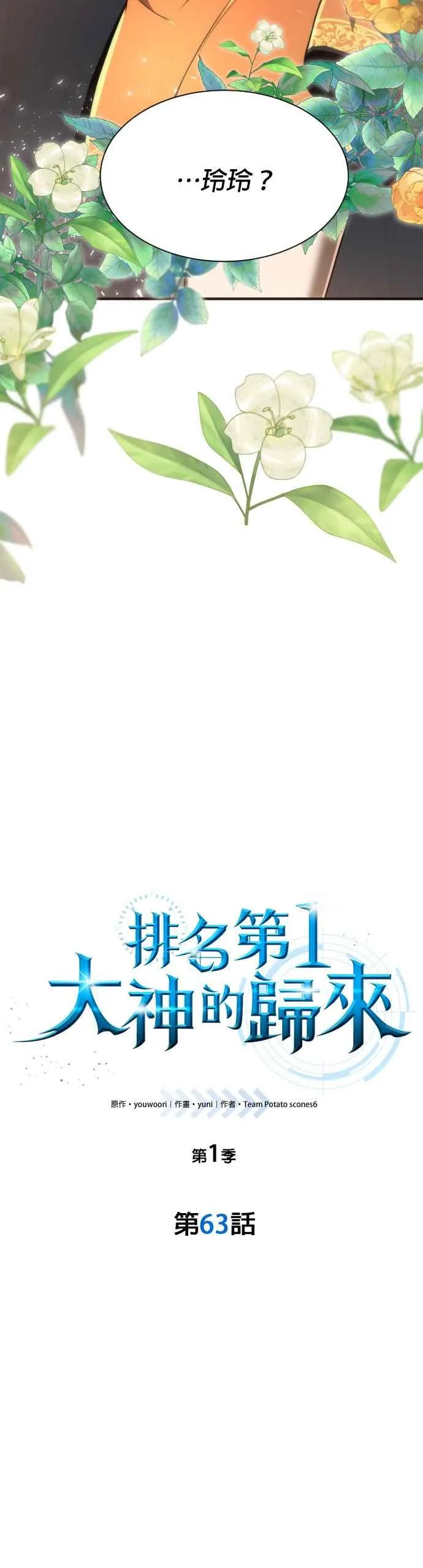第63话7