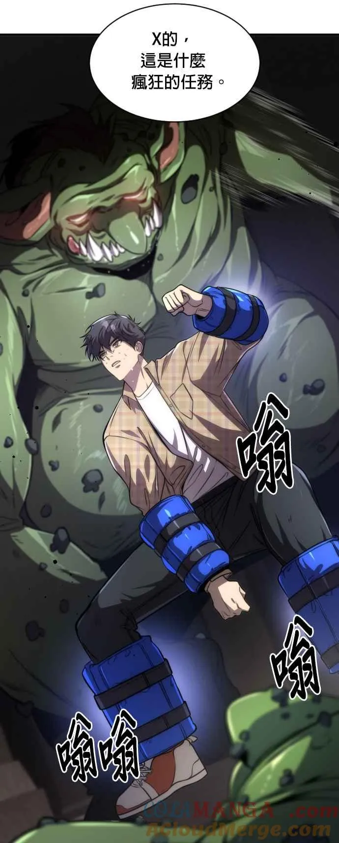 第81话48