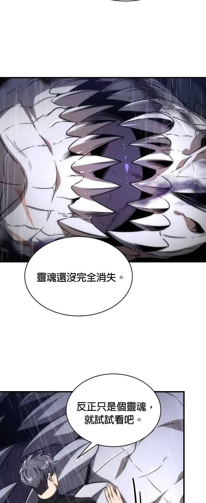 第74话14