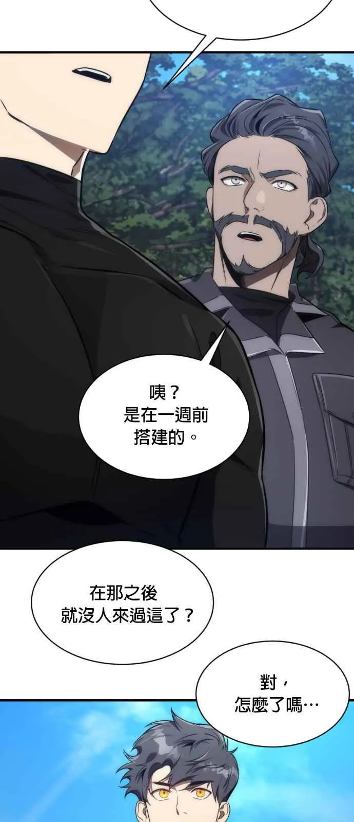 第67话8