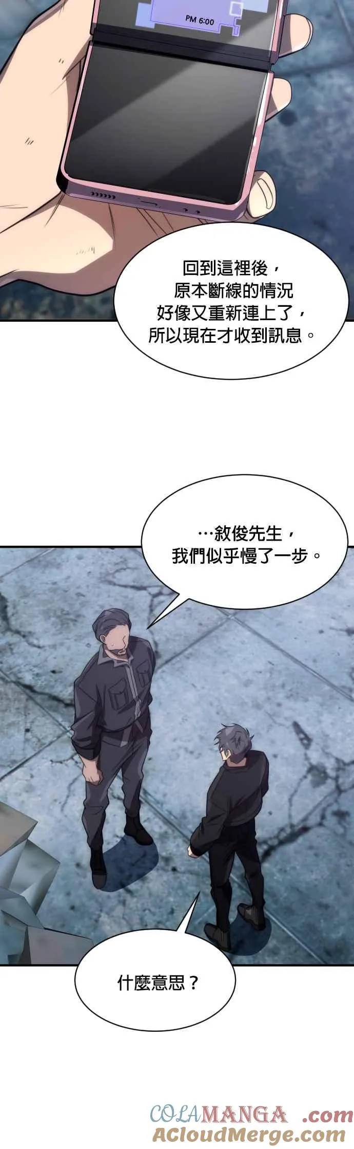第57话39