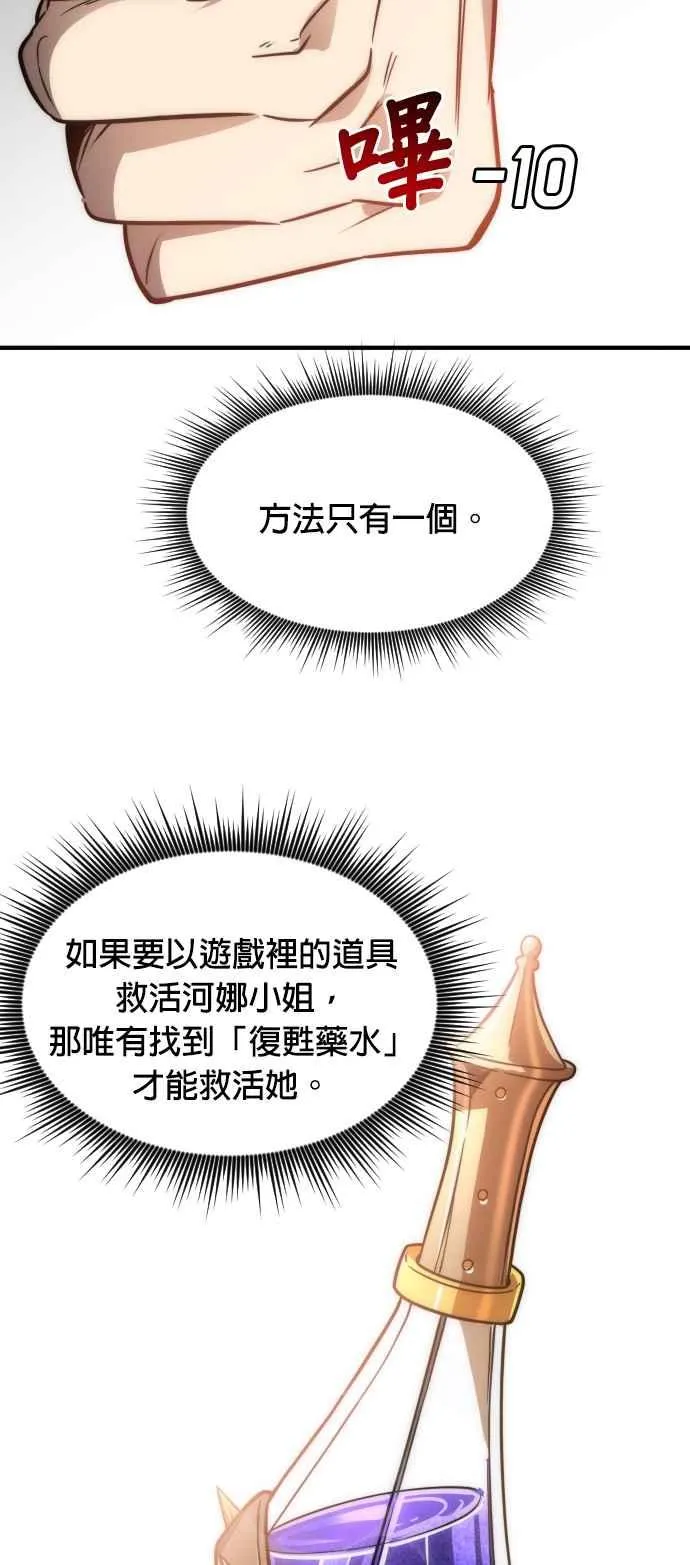 第74话55