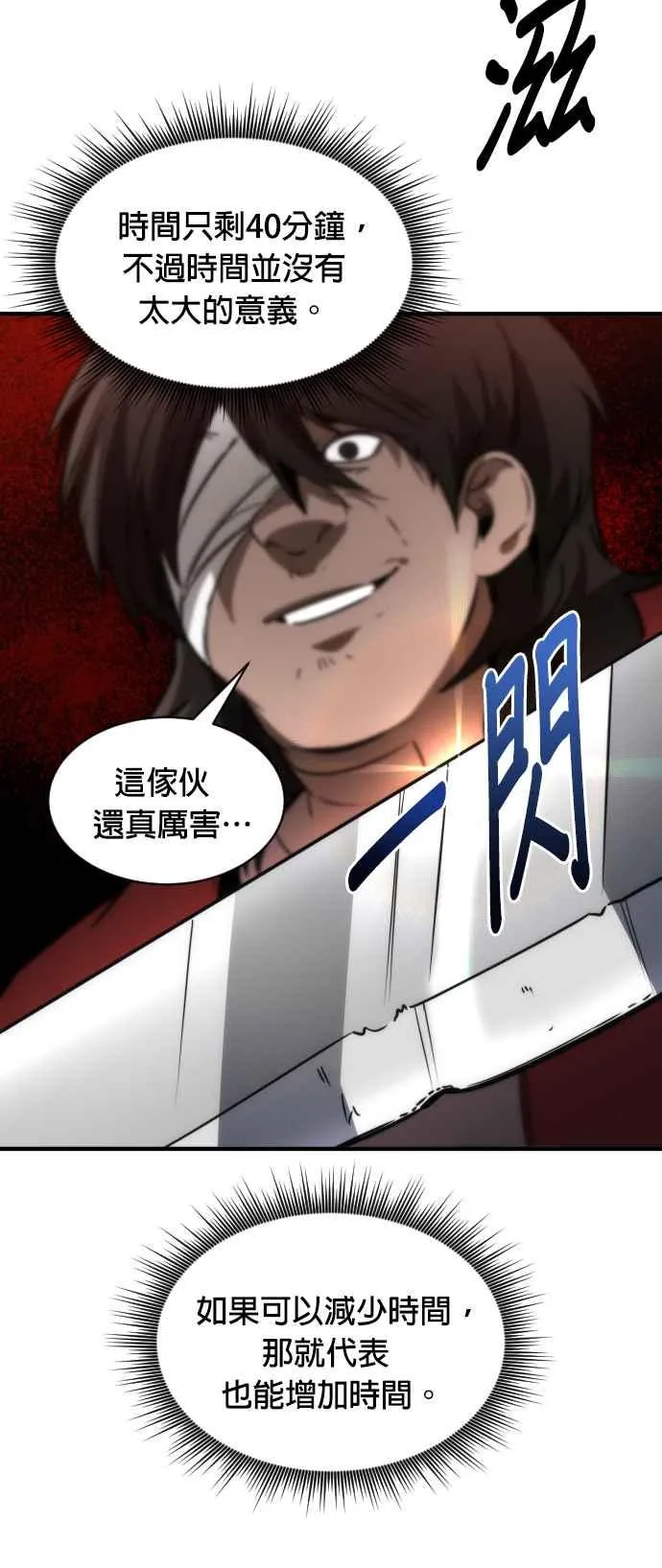 第70话37