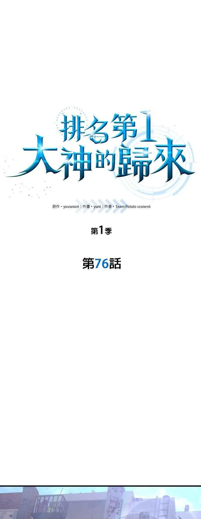 第76话25