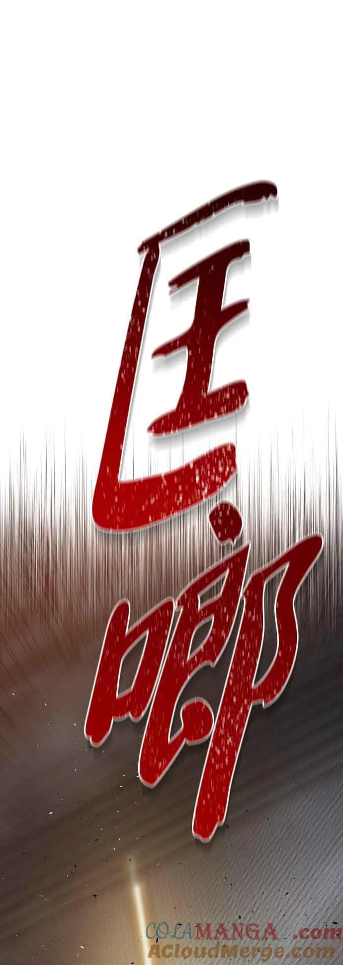 第64话45