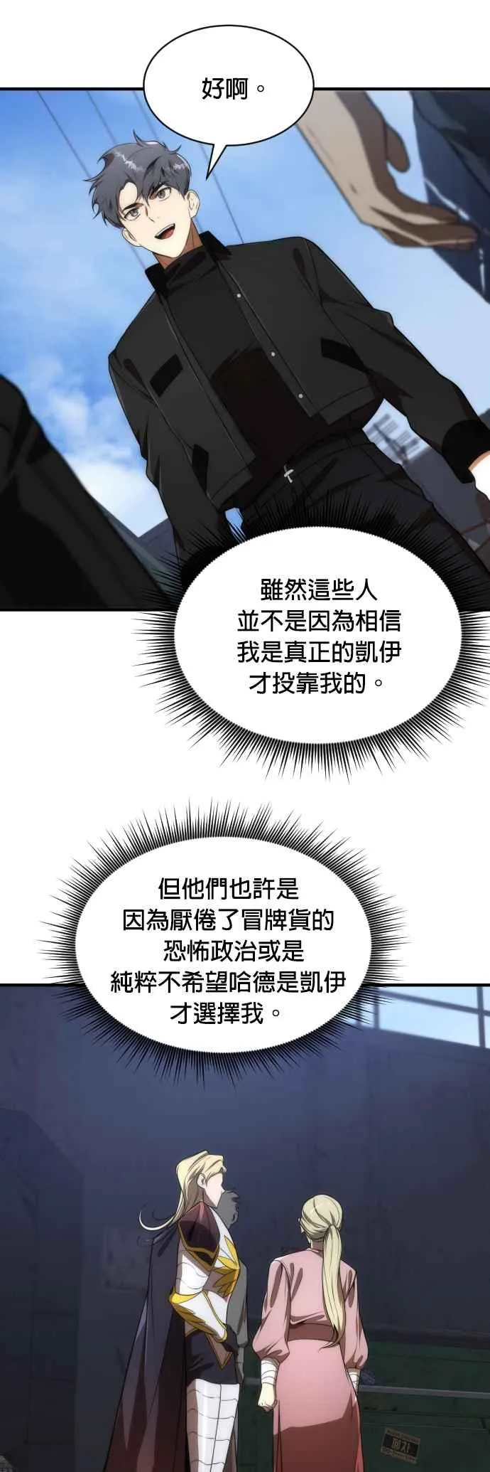 第66话16