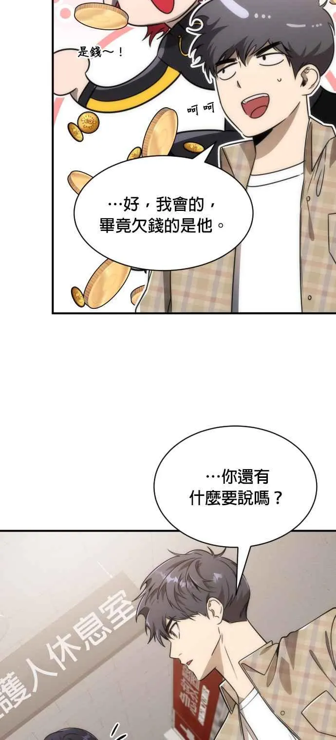 第79话2