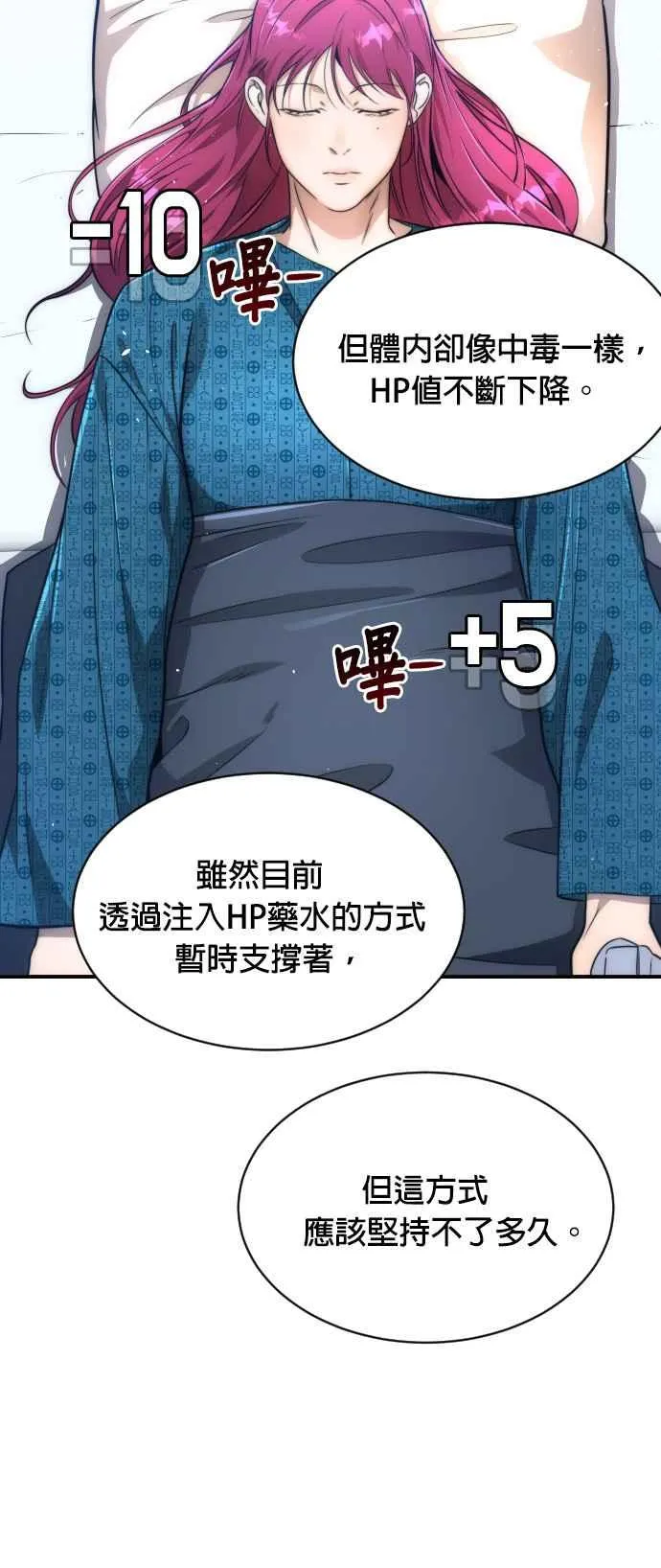 第79话17