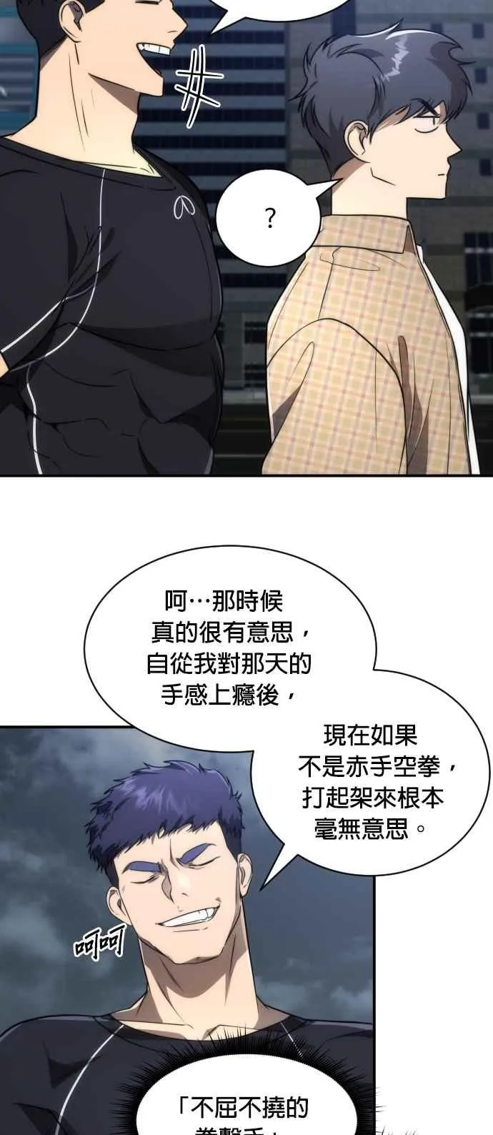 第81话19