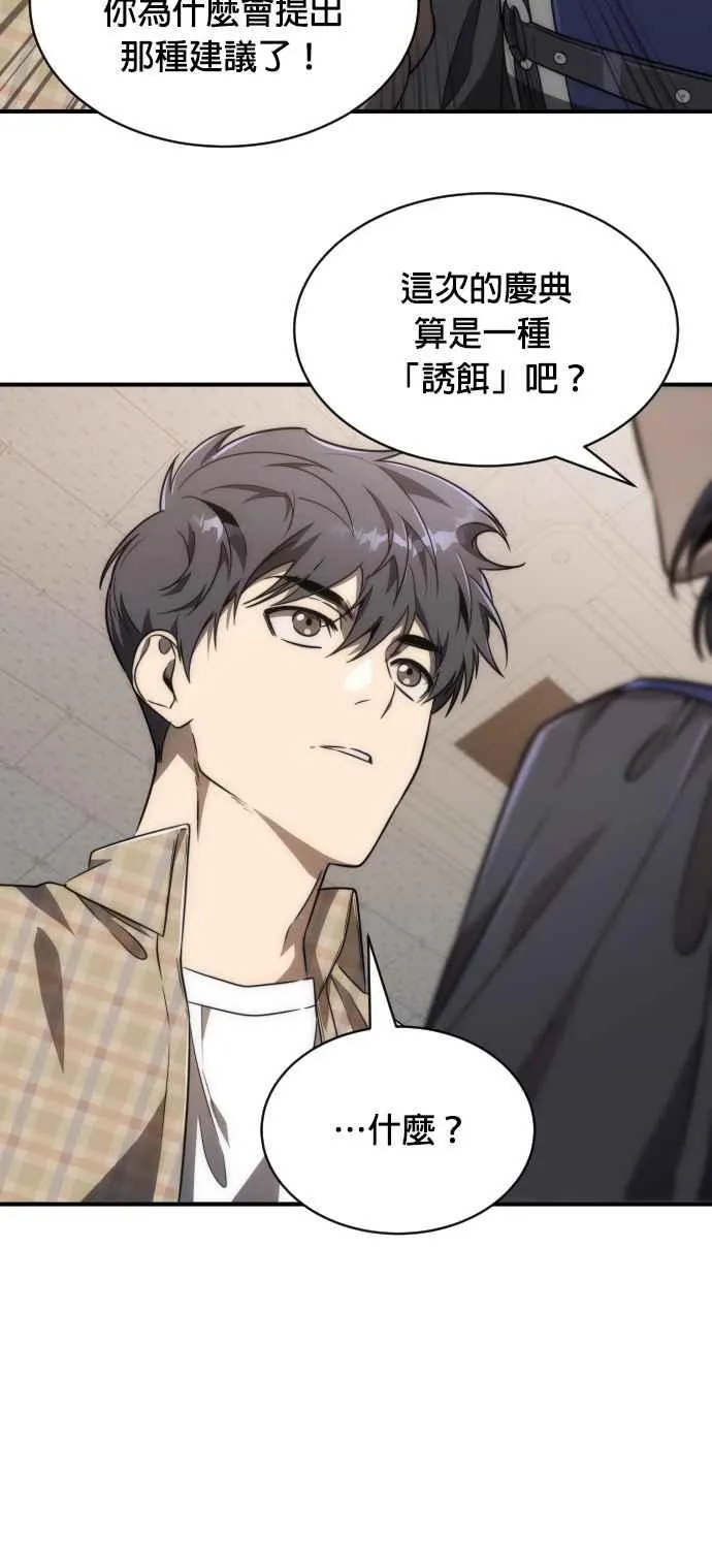 第79话5
