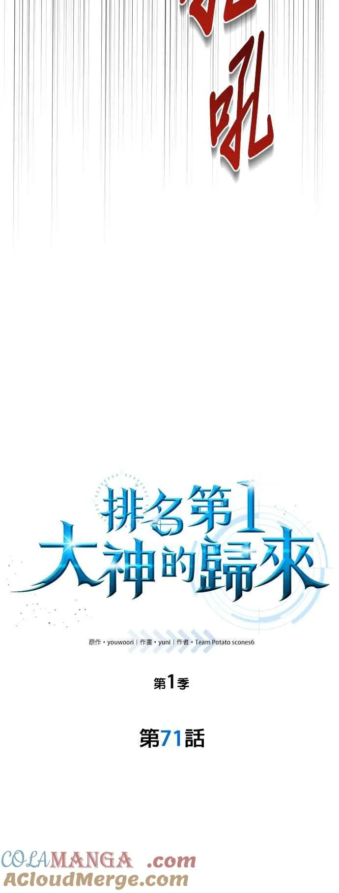 第71话33