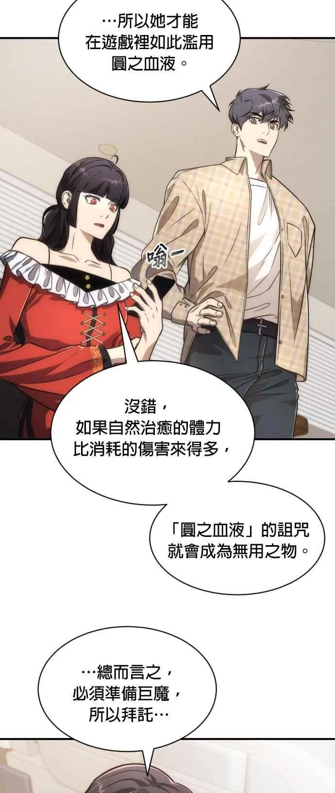 第79话25