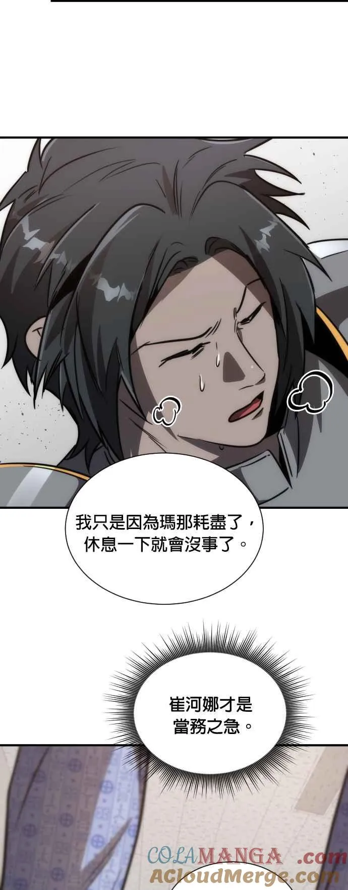 第75话51