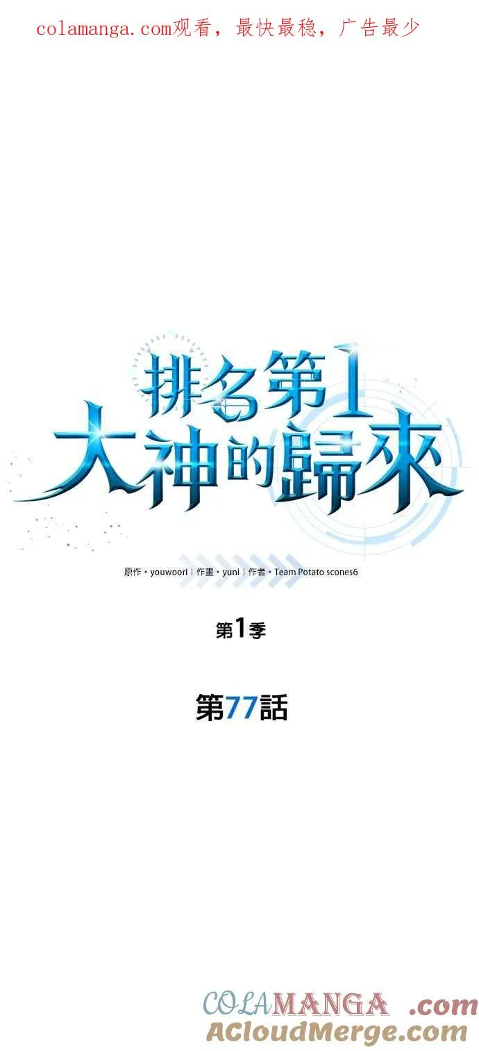 第77话0