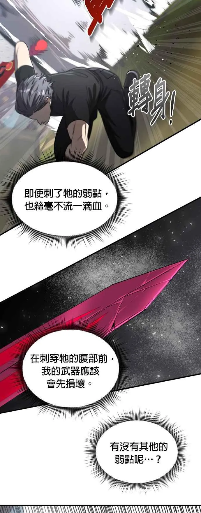 第72话52