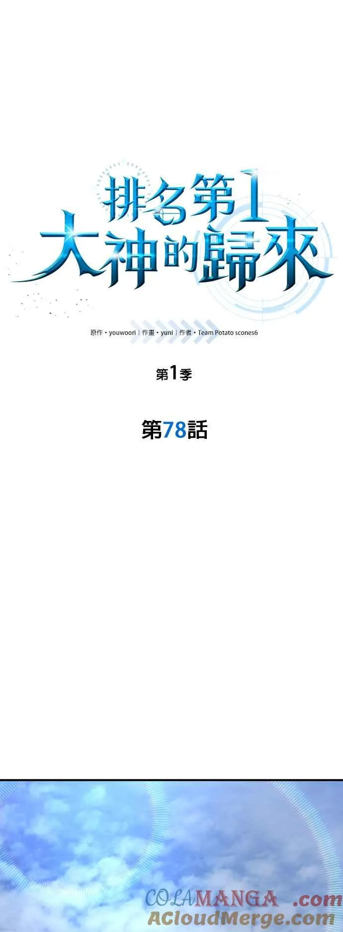 第78话15